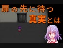 【追憶病院】記憶を無くした少女が病院を彷徨うホラーゲーム-後編-