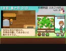 【プレイ動画】牧場物語ふたごの村 Part31