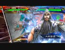 なんとか上手くなりたい人の備忘録【八陣,創世VS蜀3コス】Part83