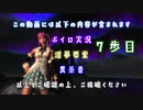 【The Elder Scrolls V: Skyrim】吟遊詩人イタコのスカイリムさんぽ７歩目【ボイロ×淫夢】