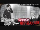 【Library of Ruina】ホクマーストーリー＆喰い込む天国戦見たい人向け【2020/11/14追加分】