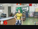 ひぐらしのなく頃に奉『盥回し編』#6