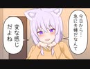 【切り抜き漫画】新婚シチュを想像して恥ずかしくなるおかゆが可愛い