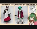 【ラジオ枠】声変わり(ﾎﾞｲﾁｪﾝ)出来なくて色々お話する回