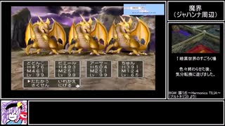 苦行クエストⅤ Part20