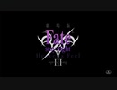 HF III Spring Song PV　広告　13秒