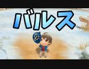 「牧場物語再会のミネラルタウン」で実況プレイ再開してみた　その54