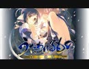 デートルのクリア後話「うたわれるもの~偽りの仮面~」