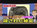 任天堂さんさすがです
