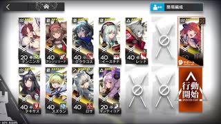 アークナイツ危機契約#1　等級19狙撃特殊