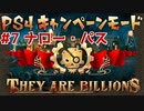 【ゾンビが十億！】They Are Billions キャンペーン実況プレイ #7【PS4】
