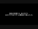 （PS2）真・三國無双３　猛将伝　修羅モード　プレイ動画144（第３部　終）　by　KANAN