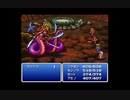「FF1」やります。ぱーと１３