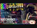 【Watch Dogs: Legion】最強レジスタンス軍団でロンドンを救う！＃3「ゆっくり実況」