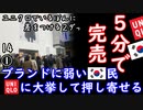 代替可能じゃなかったのかよ...　【江戸川 media lab HUB】お笑い･面白い･楽しい･真面目な海外時事知的エンタメ
