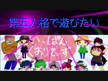 【第五人格】【IdentityV】第五人格で遊びたい＃517【ゆっくり実況】【いっぱんくおりてぃず】