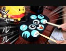 可愛いおもちゃのドラムを真面目に叩いてみたｗｗ【シャルル】