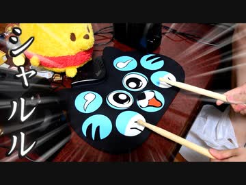 可愛いおもちゃのドラムを真面目に叩いてみたｗｗ【シャルル】