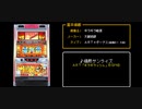 [ファミコン風] 情熱サンライズ (ギラギラ爺夏_ギラギラッシュBGM1)