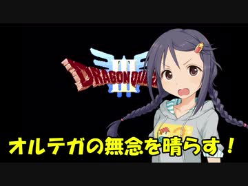 さなさちアリアハン紀行 Part.18