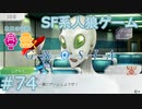 【実況】SF系人狼ゲーム【GNOSIA(グノーシア)】実況プレイ＃74