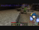 のんびり行こうマインクラフトその14