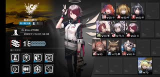 【アークナイツ】危機契約#1 黄鉄の峡谷 初週 等級18 前衛術師禁止