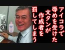 本当はコラじゃないんじゃないのか...　【江戸川 media lab HUB】お笑い･面白い･楽しい･真面目な海外時事知的エンタメ