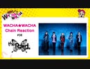 WACHA★WACHA Chain Reaction#36《the Raid.》