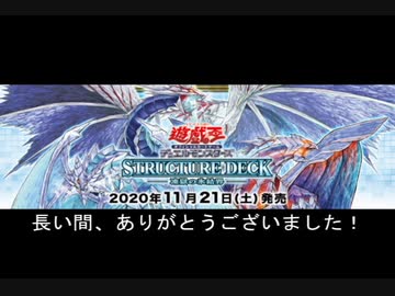【遊戯王OCG】総統閣下がストラクチャーデッキ－凍獄の氷結界－にお怒りのようです