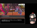 （ゆっくり実況）ポケットモンスターソードシールド　ランクマッチ実況　Part3