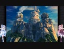 【ファイナルファンタジーIX】素晴らしきFFIXの世界を今一度-part14-【VOICEROID実況】