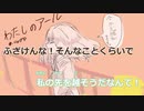 【ニコカラ】わたしのアール -Piano Ver.-（Off Vocal）