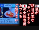 Ｋ外交官御用達...　【江戸川 media lab HUB】お笑い･面白い･楽しい･真面目な海外時事知的エンタメ