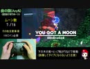 【手元有り】マリオオデッセイ 森の国 RTA最新ルート解説