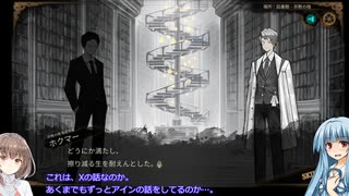 【LibraryOfRuina】喰い込む天国戦攻略【VOICEROID実況】