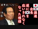 また当選して4年安泰になったら媚Ｋするんじゃね...　【江戸川 media lab HUB】お笑い･面白い･楽しい･真面目な海外時事知的エンタメ