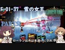 さとうささらときりたんのLibrary Of Ruina【Part51】