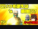【フォートナイト】スキン補正？でキッズにスキンを買わせる試み
