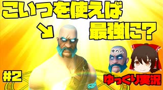 【フォートナイト】スキン補正？でキッズにスキンを買わせる試み