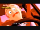 ファイナルベントされる逆走爺