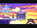 【CELESTE】きりたん セレステ山に挑む Part.5【VOICEROID実況】