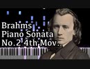 【ブラームス】ピアノソナタ第2番第4楽章 - Op.2 4th Movement- 【ピアノ/Synthesia/Johannes Brahms/Piano Sonata No.2】
