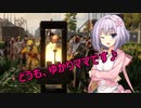 【7 Days to Die a19】此処ゆか　パート63【ボイスロイド実況】