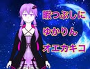 【結月ゆかり】暇つぶしにゆかりん立ち絵作成中【描いてみた】