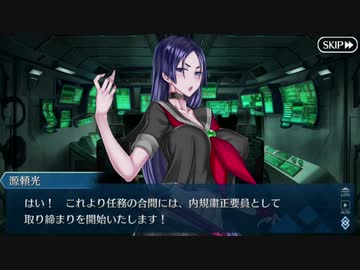 【実況】今更ながらFate/Grand Orderを初プレイする！　イマジナリ・スクランブル7