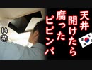 これがＫ-建築...　　【江戸川 media lab HUB】お笑い･面白い･楽しい･真面目な海外時事知的エンタメ