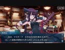 【実況】今更ながらFate/Grand Orderを初プレイする！　イマジナリ・スクランブル8