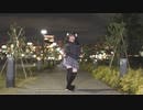 【丸井かお】FREELY TOMORROW 【踊ってみた】