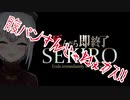 葉加瀬冬雪が腹パンされるボイス集